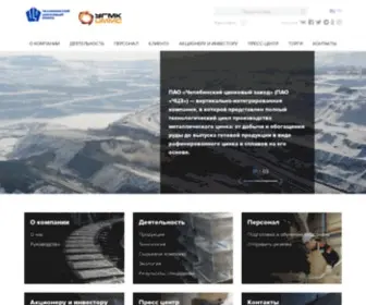 Zinc.ru(Челябинский) Screenshot