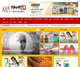 Zindagitoday.com(हिंदी में न्यूज़) Screenshot