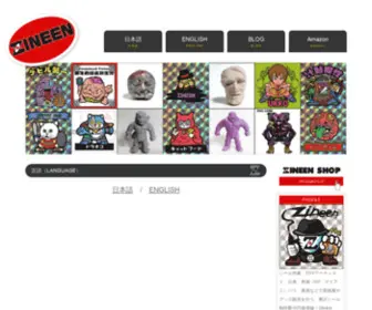 Zineen.com(80年代風) Screenshot