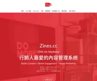 Zines.cc(內容管理系統) Screenshot