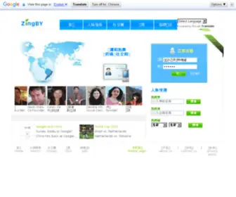 Zingby.com(盛佰网) Screenshot