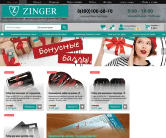 Zingerpro.ru(полный) Screenshot