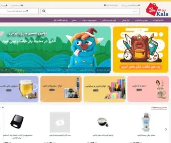 Zinkala.com(زین کالا) Screenshot