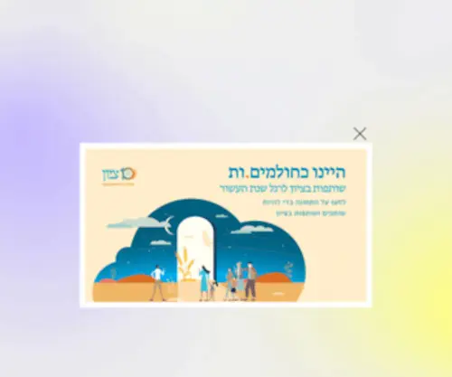 Zion-Jerusalem.org.il(קהילה) Screenshot