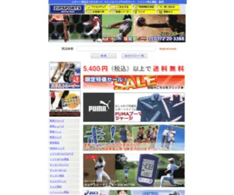 Zip-Sports.com(Zip Sports) Screenshot