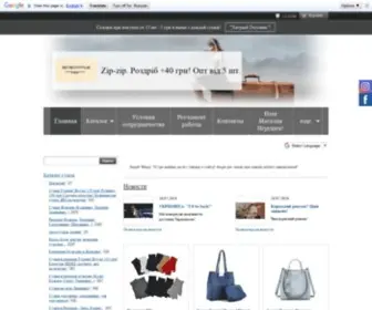 Zip-Zip.com.ua(Сумки гуртом) Screenshot
