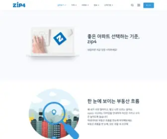 Zip4.co.kr(좋은) Screenshot