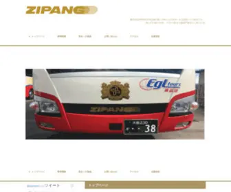 Zipang.cc(株式会社ZIPANG.S.S) Screenshot