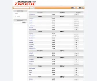 Zipcode-JP.com(Zipcode Japan) Screenshot