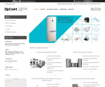 Zipcom.ru(Интернет) Screenshot