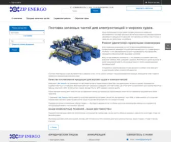 Zipenergo.ru(Летняя кухня) Screenshot