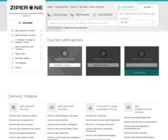 Ziperone.ru(Интернет) Screenshot