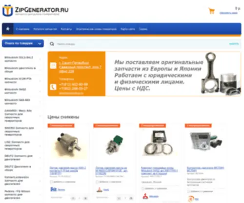 Zipgenerator.ru(Интернет) Screenshot