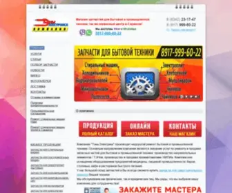 Zipki.ru(Компания) Screenshot