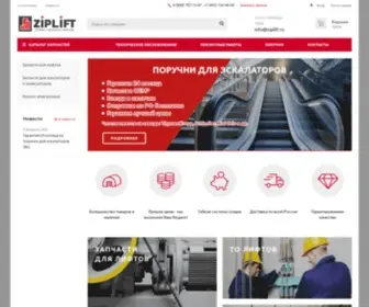 Ziplift.ru(Зиплифт) Screenshot