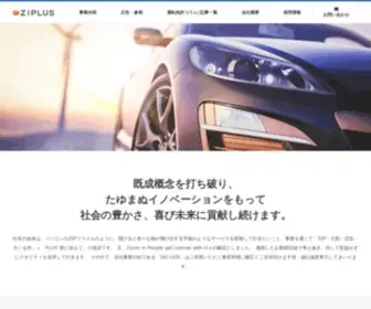 Ziplus.jp(“免許をもつこと) Screenshot