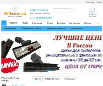 Zipmbt.ru(Запчасти для бытовой техники) Screenshot