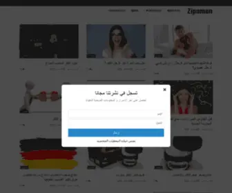 Zipoman.com(المنتج الألماني ( Zipoman )) Screenshot