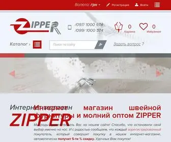 Zipper.in.ua(В магазине) Screenshot