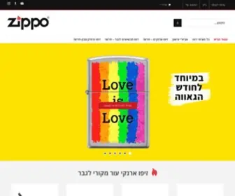 Zippo.co.il(מצית זיפו איכותי למכירה במחירים אטרקטיביים) Screenshot