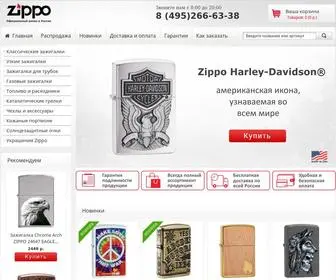 Zipposhop.ru(Зиппо) Screenshot