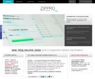 Zippro2.com(Платные архивы) Screenshot