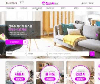 Zipsaboo.com(집사부) Screenshot