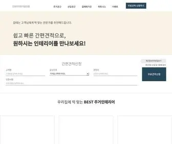 Ziptae.com(리모델링) Screenshot