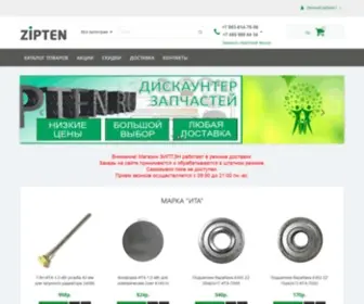 Zipten.ru(Интернет) Screenshot