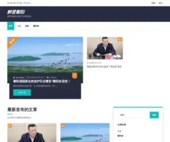 Zipy.cn(鄱阳湖) Screenshot