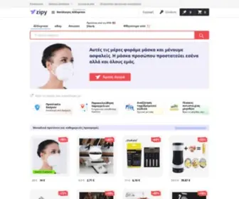 Zipy.gr(Αγορές από το eBay) Screenshot