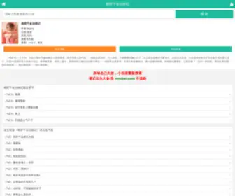 Zipzs.com(笔趣阁无弹窗免费小说在线阅读网) Screenshot