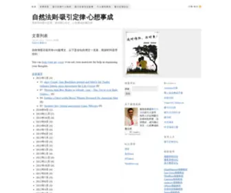 Ziranfaze.com(自然法则) Screenshot