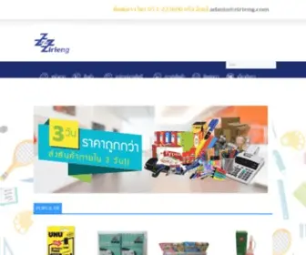 Zirieng.com(Zirieng) Screenshot