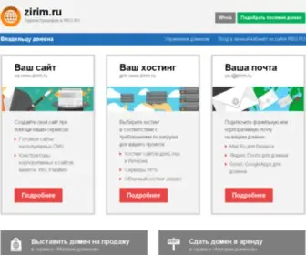 Zirim.ru(Смотреть) Screenshot
