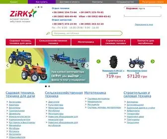 Zirkashop.com.ua(✅ Интернет) Screenshot