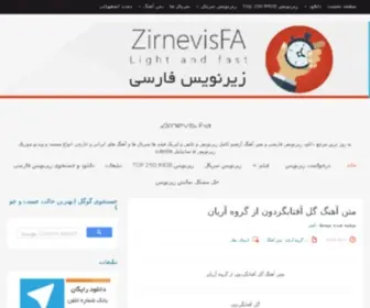 Zirnevisfa.ir(زیرنویس) Screenshot