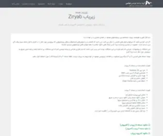 Zirnevisyab.com(زیریاب) Screenshot