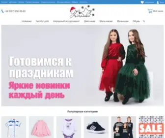 Zironka.ua(Інтернет) Screenshot