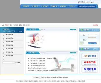 Ziruichem.com(常州梓瑞化工有限公司) Screenshot