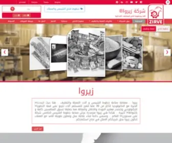 Zirvecompany.com(الات) Screenshot