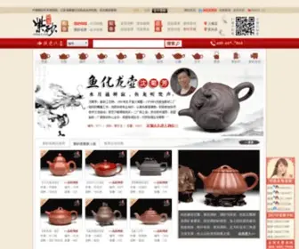 Zishayx.com(紫砂壶) Screenshot