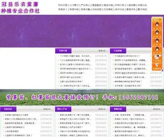 Zishu88.com(紫薯天下网) Screenshot