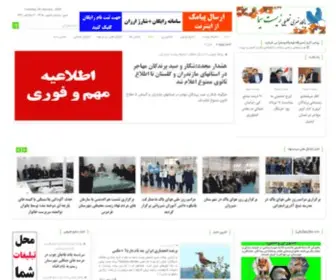 Zistsima.ir(پایگاه) Screenshot