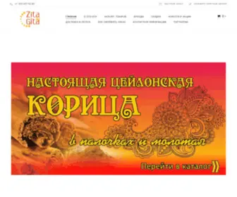 Zita-Gita.ru(Чаванпраш) Screenshot