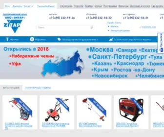 Zitar.ru(Метизы) Screenshot