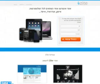 Zite.co.il(הקמת אתר אינטרנט לעסקים קטנים) Screenshot