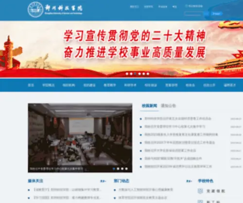 Zit.edu.cn(Zit) Screenshot