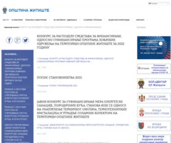 Zitiste.org.rs(ВЕСТИ) Screenshot