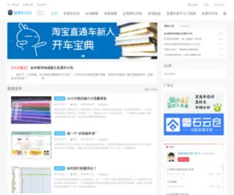 Zitoce.com(直通车) Screenshot
